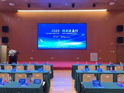 精英健康行·精准心血管健康管理专场